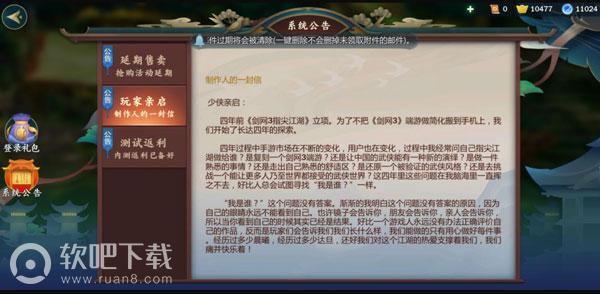 剑网3指尖江湖怎么进不去
