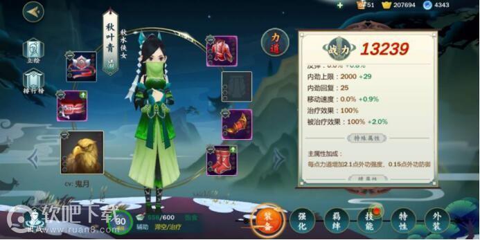 剑网3指尖江湖装备属性有哪些