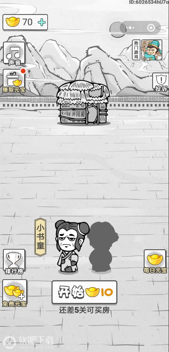 成语招贤记327关怎么过