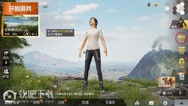 和平精英军需怎么获得