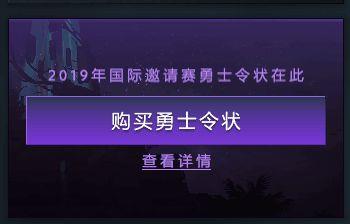 刀塔霸业怎么获得