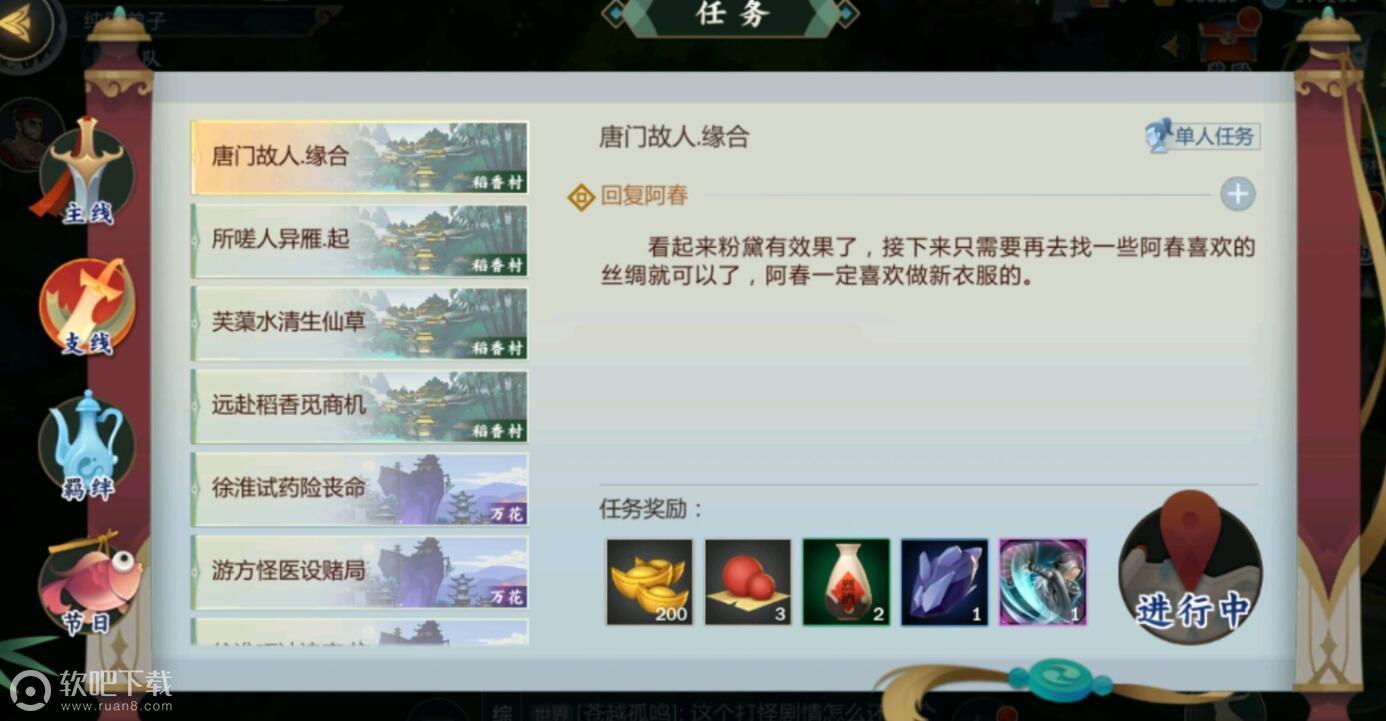 剑网3指尖江湖唐门故人任务怎么做
