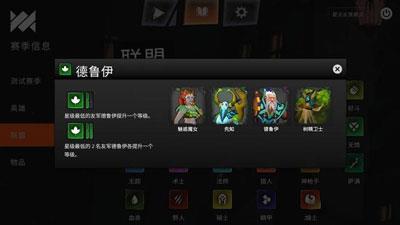 刀塔霸业羁绊是什么
