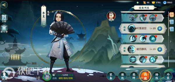 指尖江湖李复武器怎么获得