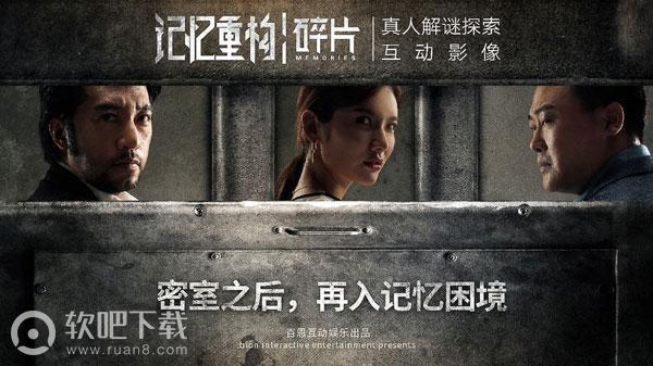 记忆重构碎片攻略大全