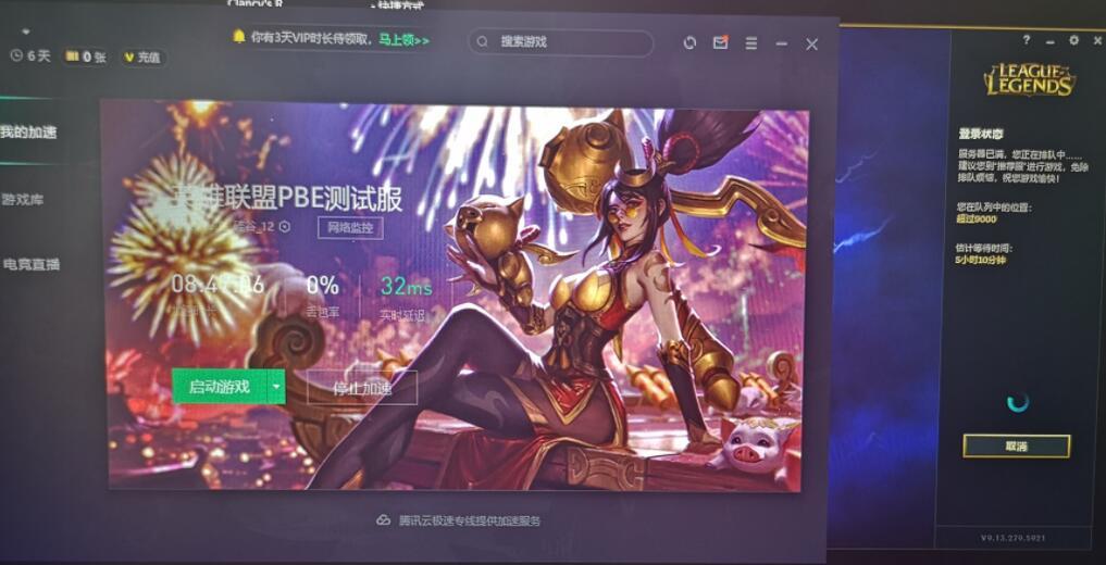 云顶之弈排队进不去怎么办