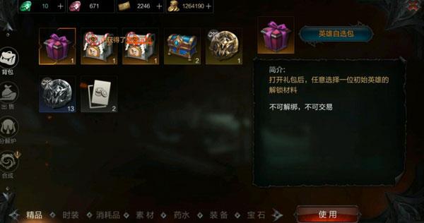 拉结尔怎么解锁新英雄