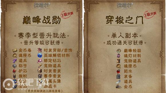 拉结尔玩法指南