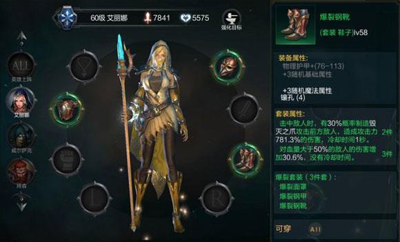 拉结尔爆裂套装怎么得
