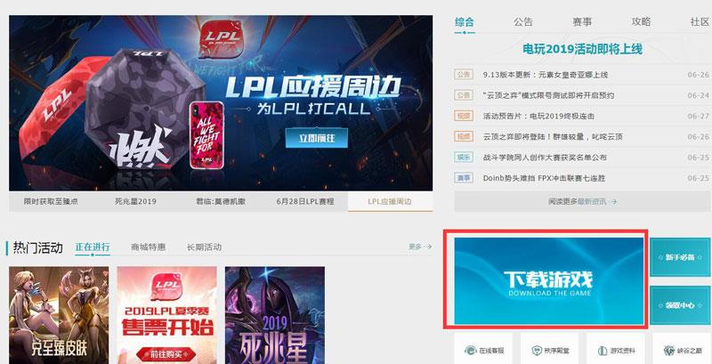 云顶之弈体验服怎么进