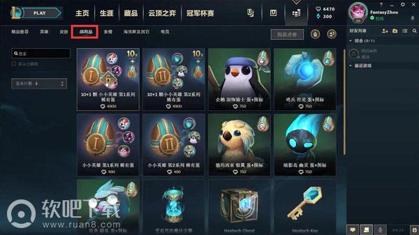 云顶之弈信使怎么来