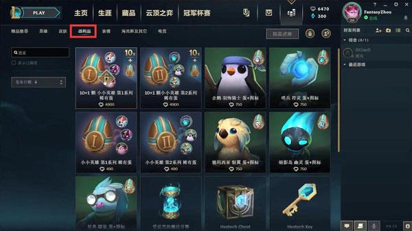 云顶之弈三星小小英雄怎么来的