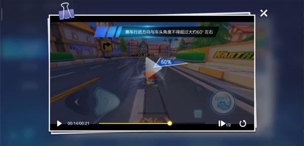 跑跑卡丁车手游最佳化漂移怎么操作