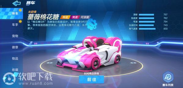 跑跑卡丁车手游竞速车怎么选