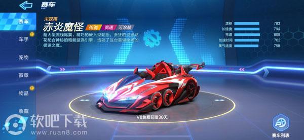 跑跑卡丁车手游VIP价格表