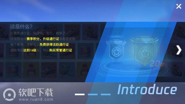 跑跑卡丁车手游通行证怎么升级
