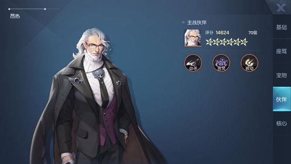 龙族幻想村雨伙伴怎么搭配