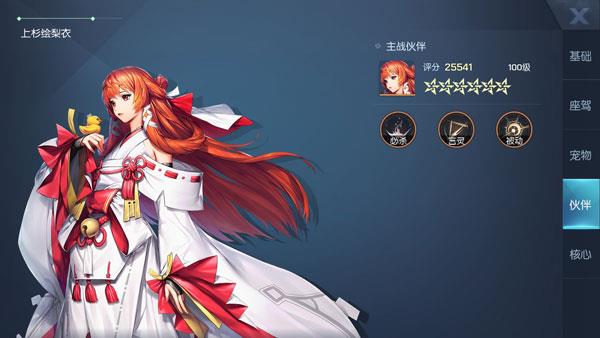 龙族幻想猎鹰带哪个伙伴