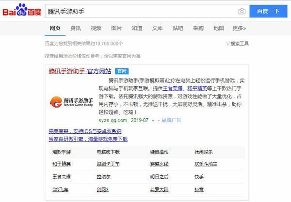 跑跑卡丁车手游用什么模拟器