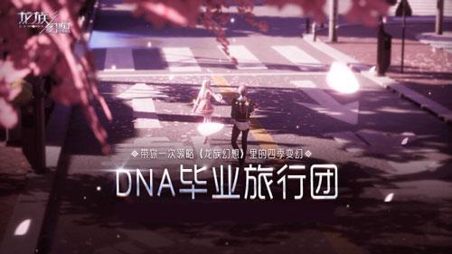 龙族幻想天气对技能有什么影响