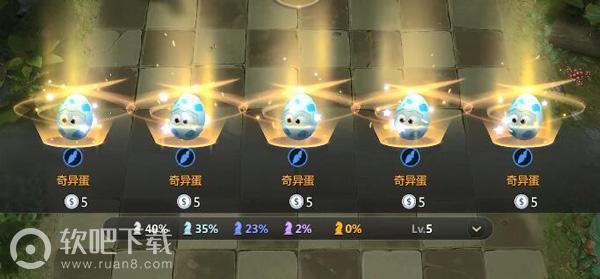 多多自走棋奇异蛋有什么用