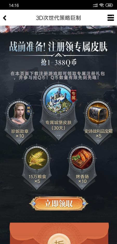 权力的游戏凛冬将至q币怎么领