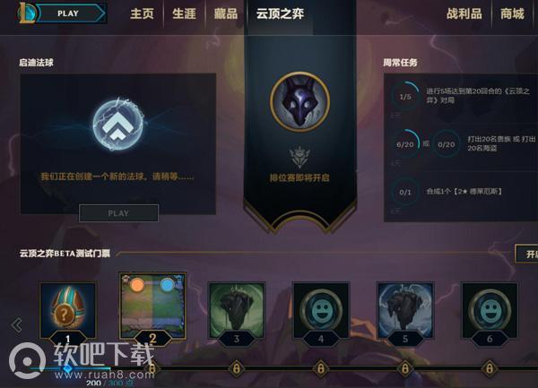 云顶之弈play按钮灰色怎么办