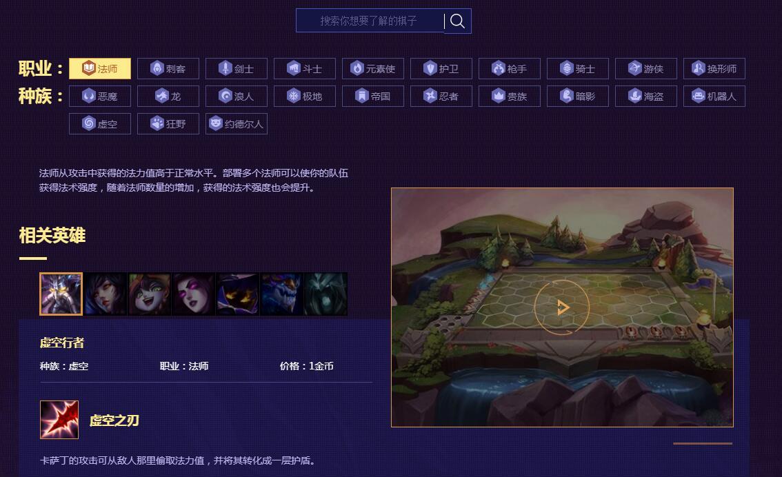 云顶之弈棋子羁绊