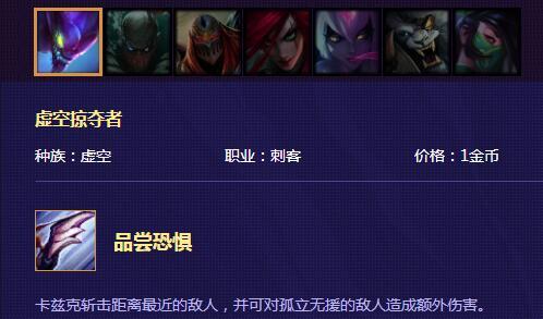 云顶之弈刺客出装推荐