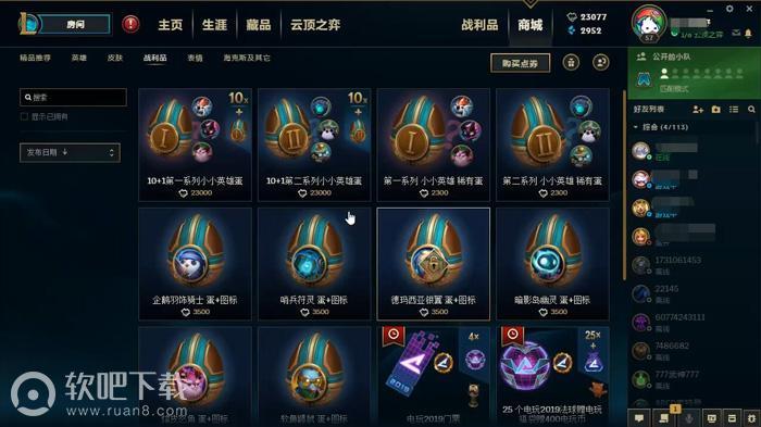 云顶之弈小小英雄蛋怎么买
