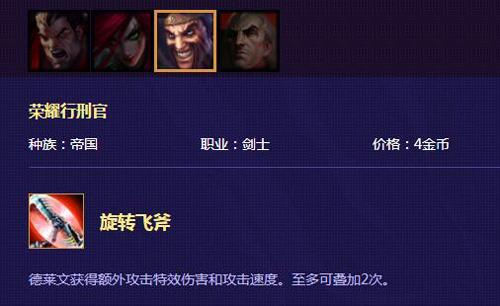 云顶之弈斗帝阵容怎么组
