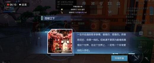 龙族幻想苍穹之下异闻流程