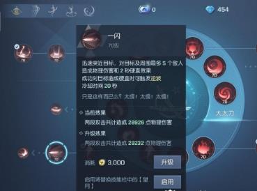 龙族幻想村雨PVP怎么连招