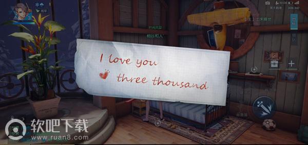龙族幻想i love you three thousand在哪