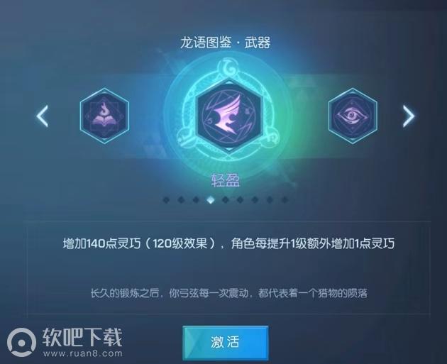 龙族幻想双生龙语怎么选