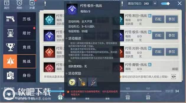 龙族幻想极乐挑战副本第四关怎么过
