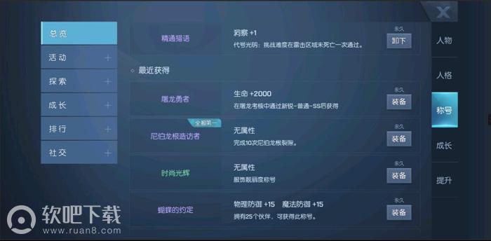 龙族幻想未知尼伯龙根坐标
