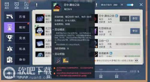 龙族幻想召令躁动之血怎么过