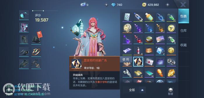 龙族幻想篮球场没有NPC