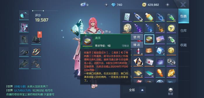 龙族幻想烤肉酱怎么兑换