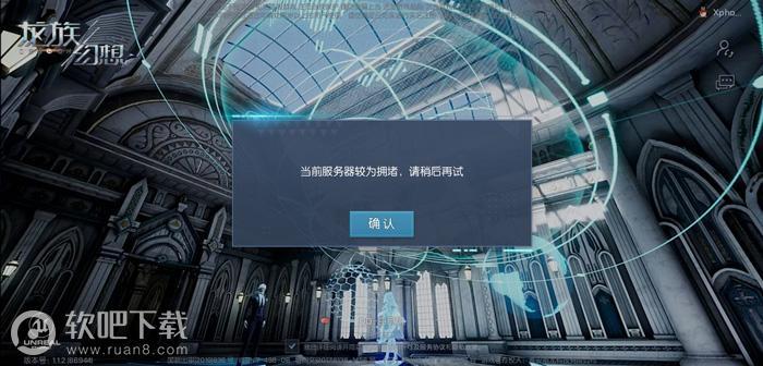 龙族幻想可以跨服吗