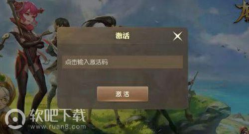 龙之谷2手游激活码怎么获得