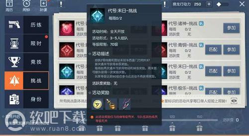 龙族幻想末日挑战副本第三关怎么过