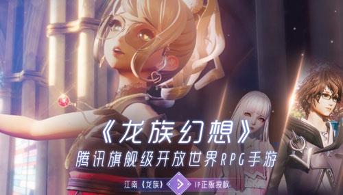 龙族幻想卡塞尔学院大门怎么打开