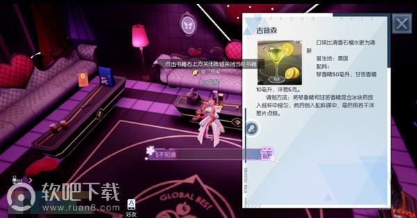 龙族幻想吉普森怎么做