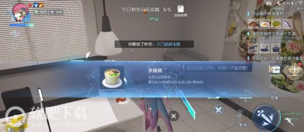 龙族幻想茶碗蒸怎么制作