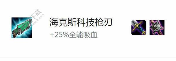 云顶之弈科技枪给谁