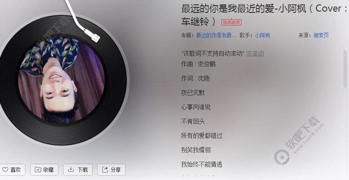 抖音最远的你是我最近的爱是谁唱的