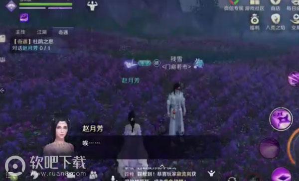 天涯明月刀手游曾慕多情奇遇怎么做