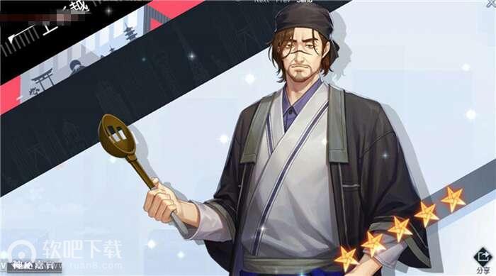 龙族幻想上杉越怎么获得